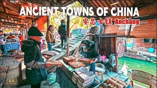 Wandering in Anchang Ancient Town: an ancient water town that makes you linger  \\ 4K