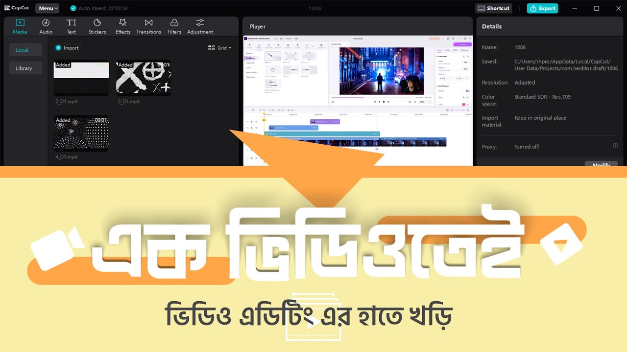 CapCut Video Editor For PC & Laptop All In One | এক ভিডিওতে সব শিখুন ...