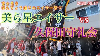 ほんちょう通りの エイサー祭り ガーエー 美ら星エイサー vs 久保田守礼会