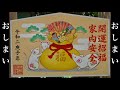 國領神社の千年乃藤　2004