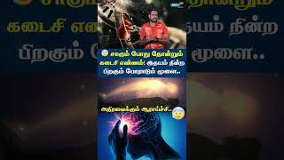 😰இதயத்துடிப்பு நின்றபிறகும் மூளை வேலை செய்கிறதா? !! மிரள வைத்த ஆராய்ச்சி😨