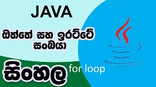 Java Odd And Even Numbers Example In Sinhala Doovi