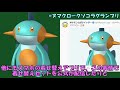 【ポケモン解説】ネットでネタにされてるポケモンまとめ