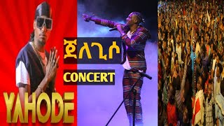 EKAMANE ኢካማኔ ...ጀለጊስ ህዝቡን አሳበደ