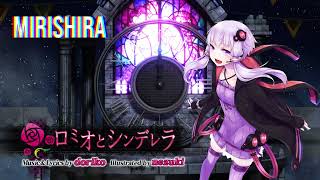 【Vocaloid Cover】Romeo \u0026 Cinderella Mirishira【Yuzuki Yukari】ロミオとシンデレラ