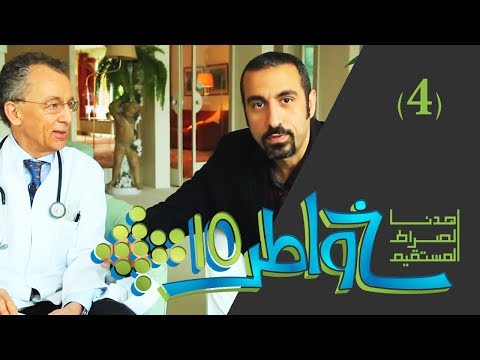 خواطر 10 - الحلقة 4 - رمضان بريء 