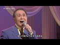 若いお巡りさん：曽根史郎2018