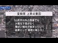 山形の路線価 3年ぶりに上昇に転じる