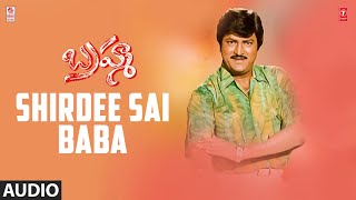 Shirdee Sai Baba Song | Brahma Telugu Movie | Mohan Babu,Aishwarya | Bappi Lahiri | Telugu Song