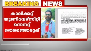 സിൻഡിക്കേറ്റ് തെരഞ്ഞെടുപ്പ് റദ്ദാക്കിയതിനെതിരെ ലീഗ് അനുകൂല സെനറ്റ് അംഗങ്ങൾ