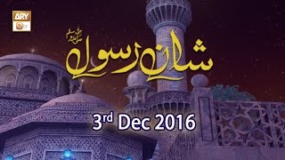 Shan e Rasool - 3rd December 2016 - ARY Qtv