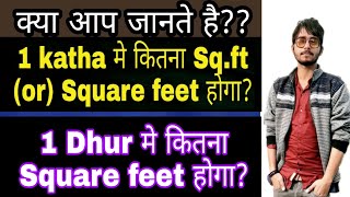 Unit conversion of Katha to Square feet|1कट्ठा मे कितना वर्ग फिट होगा|katha to square feet in bihar