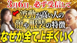 波動を知ればあなたの人生は望み通りです