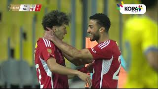أهداف مباراة | الإسماعيلي 1-2 الأهلي | الجولة العشرون | الدوري المصري 2023/2024