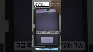 스마트구몬N 가입 및 로그인 절차