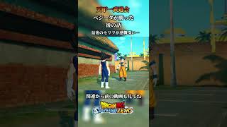 天下一武道での悟空VSベジータpart2【ドラゴンボールスパーキングゼロ】