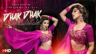 || Dhak Dhak Karne Laga || Sreetama Baidya || Madhuri Dixit || Bollywood Dance Cover