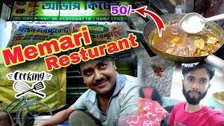 Memari new restaurant || Memari avash restaurant || Rohit Das