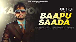 Bapu Saada (Official Video) - Preet Kakron | New Punjabi Movie | New Song 2023 | Sanam Bajaj.