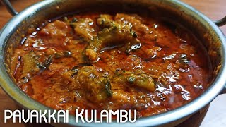 Pavakkai kulambu recipe in tamil | பாகற்காய் குழம்பு | Pavakkai puli Kulambu | curry