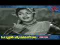 మధుర గాయని జిక్కి మనసు దోచే పాట. veteran singer jikki evergreen hit melody song old telugu songs