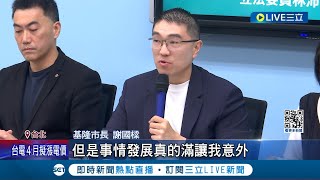 出事甩鍋前朝! 謝國樑批前朝沒將產權登記在市府 林右昌反駁稱: 謝國樑把東岸商場基隆金雞母賤價委商│記者 許芷瑄 林楷鈞│【LIVE大現場】20240219│三立新聞台