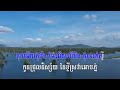 ទីងមោង ភ្លេងសុទ្ធ ទីងមោង យឿនសូត្រ អនុស្សាវរីយ៍ ភ្លេងសុទ្ធ