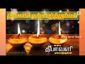 happy diwali தீபாவளி வாழ்த்துக்கள் deepavali valthukkal diwali wishes status tamil