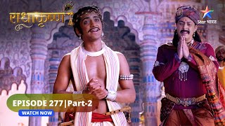 RadhaKrishn | Krishn ka Gopal avataar | राधाकृष्ण | EPISODE-277 Part 02 #radhakrishna