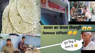 famous tilpatti 😱😱#Beawar Rajasthan January 14, 2023