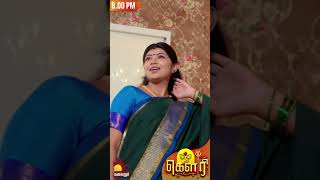 கௌரி | Gauri |  Episode - 296 | Kalaignar TV