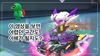 카러플_월드 리오다운힐 01:07:99 빌드설명