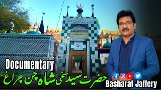 Documentary || "Darbar Shah Chan Chirag: The Spiritual Heart for people of Rawalpindi"