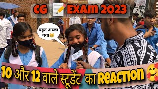 CG EXAM 2023 / Board Exam / 10 और 12 वाले स्टूडेंट का Reaction 🥰 / Full Funny Vlog 😅🤣 / Chhattisgarh