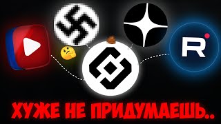 КУДА ЕЩЕ НИЖЕ, РОСКОМНАДЗОР? | Как в РОССИИ ЗАСТАВЛЯЮТ ИСПОЛЬЗОВАТЬ ДЕРЬМО!