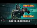 5分鐘全面了解，全新 fps 遊戲三角洲行動到底爽在哪？ 小三登 garena 三角洲行動