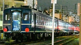 【深夜の田端にEF81と12系客車が！】EF81-98号機+12系客車5両 DLすいぐん号運転に伴う客車送り込み回送 汽笛を響かせ田端操発車