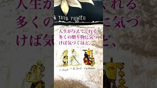 💖あなたへ天使からのメッセージ💖エンジェルナンバー👼　#タロット占い