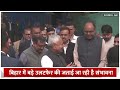 nitish kumar resignation live नीतीश ने दिया इस्तीफा लगा राष्ट्रपति शासन tejashwi होंगे नए cm live