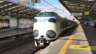 287系 特急 くろしお ( パンダくろしお 『 サステナブルSmileトレイン 』) 弁天町駅 通過