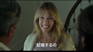 映画『最高の花婿』予告編