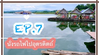 EP. 7 พาเที่ยวอุตรดิตถ์ Traveling to Uttaradit | แบกเป้เที่ยวกับสจ๊วต