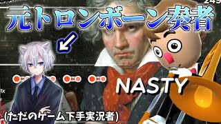 【Trombone Champ】元トロンボーン奏者なら流行りの激ムズゲームでも余裕だよな！