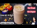 sattu drink recipe sattu smoothie sattu chaas sattu ka sharbat summer drinks protein drink