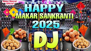 #song Happy Makar Sankranti Special Song DJ Remix | Makar Sankranti 2025 New DJ Song | 2025 DJ Song