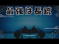 最強の武器種、武技って何？【rise of the ronin 実況】