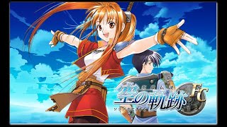 【PS3版空の軌跡FC】正遊撃士を目指して（第２章その６）