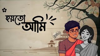 HOYTO AMI - হয়তো আমি | CREATIVE SUROJIT | NEW BENGALI SONG | OFFICIAL LYRICS VIDEO