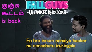 குஞ்சு கூட்டத்தில் ஒரு hacker FallGuys #3 Funny \u0026 Best moments TamilGaming Atrocities