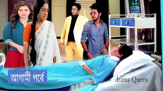 বীর এসে মিশকাকে সুস্থ করে প্রতিজ্ঞা করলো দিপা ও সোনা রুপাকে শেষ করার। অনুরাগেরছোঁয়া পর্ব ২৬ জানুয়ারি